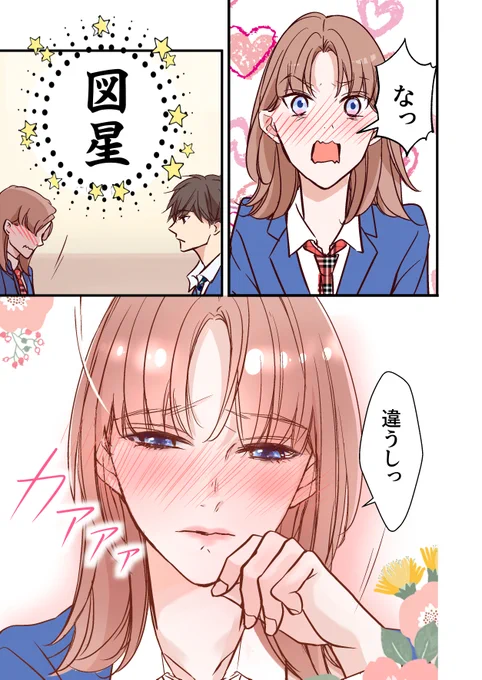 第3話&4話(6/9) 