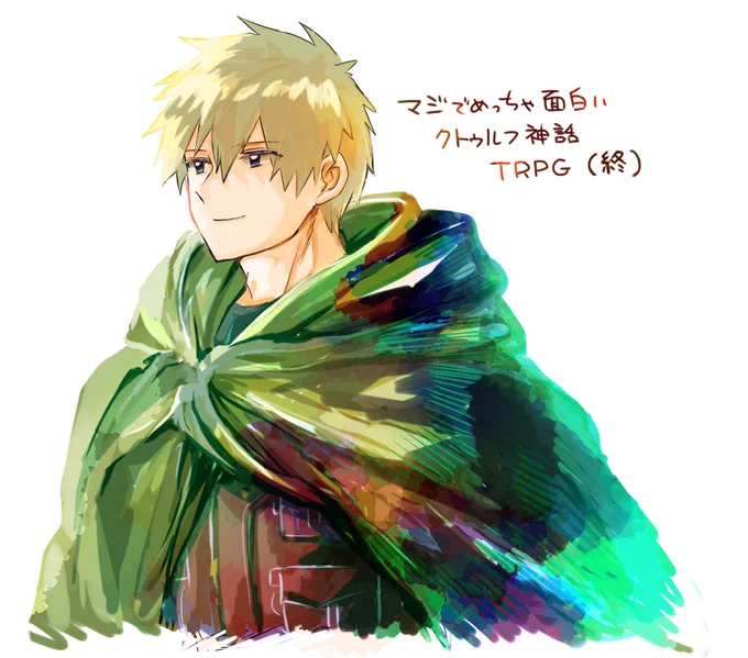 皆でアギアスさんの事考えながら寝よう#マジでめっちゃ面白いクトゥルフ神話TRPG完結おめでとうございます! 