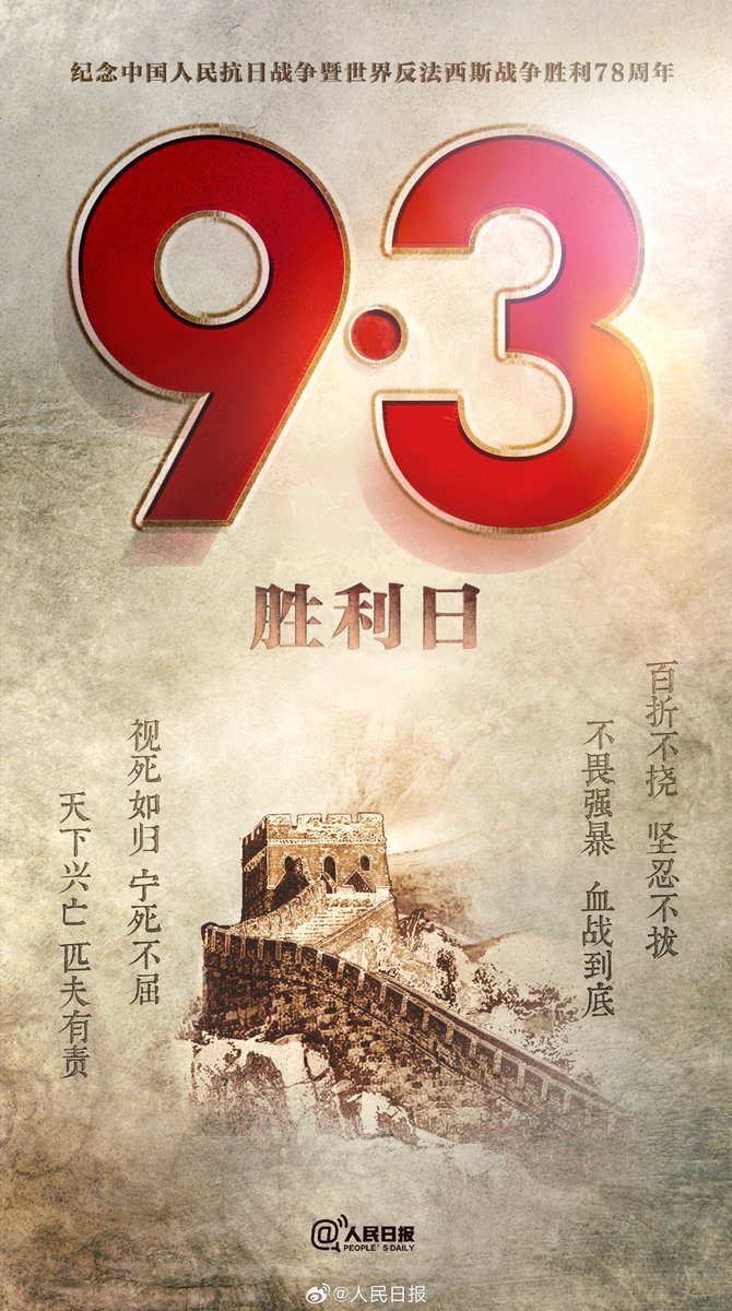 人民日報 People's Daily tweet media