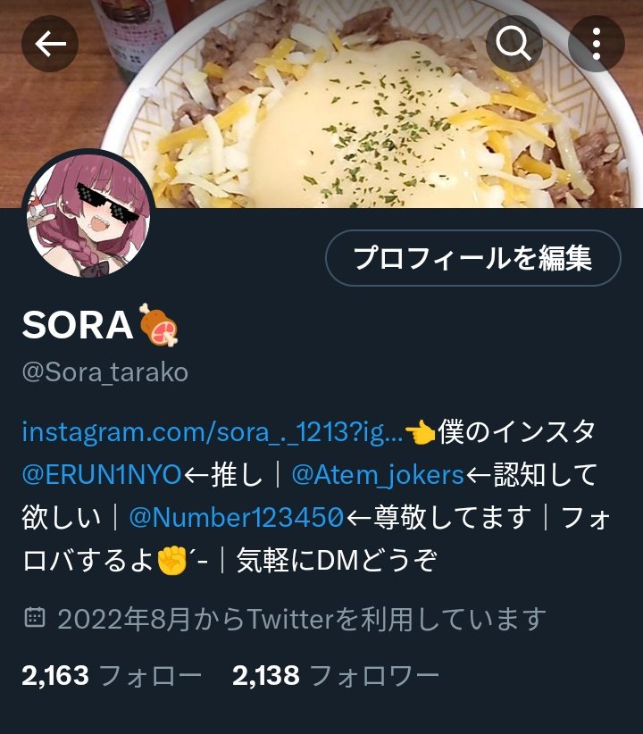 2200人まで残り62人‼️
フォロワー様の協力求む
【お願い】
フォロー＆RT
【お礼】
フォロバ＆固定ツイートのRT

固定ツイートがない人は1番最新のツイートをRTします
 #フォロバ100絶対 
 #拡散希望RTご協力お願い致します 
 #初リプ・初絡み・時差リプ大歓迎 
 #土日はフォロワーさんが増えるらしい