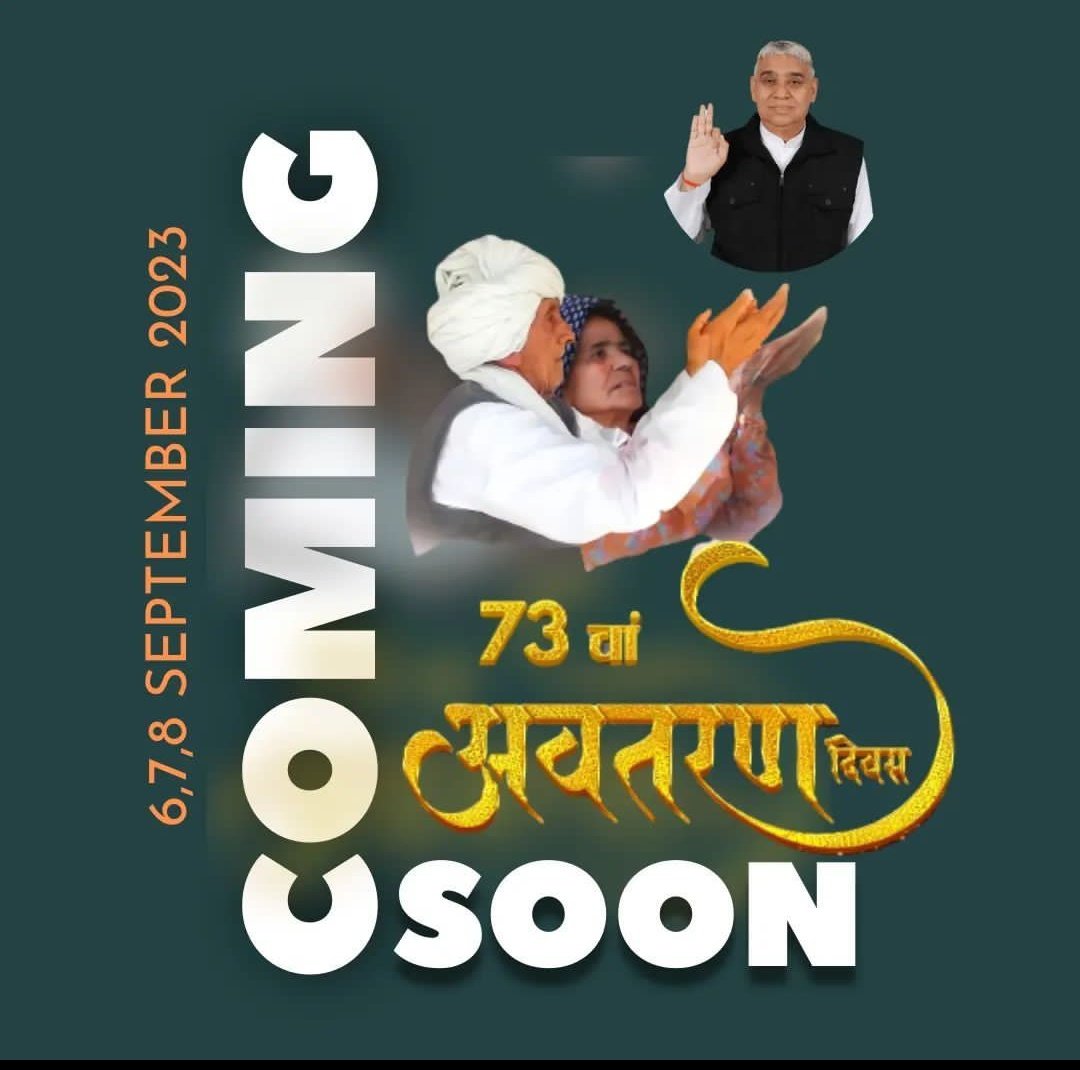 #BhandaraForAllBySantRampalJi
The 73rd incarnation day of Sant Rampal Ji Maharaj is being celebrated with great enthusiasm in 09 Satlok Ashrams from 6 to 8 September 2023.

5 Days For Avataran Diwas