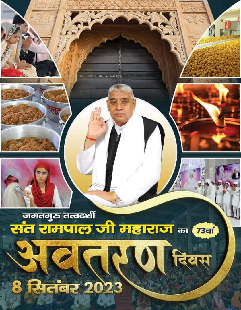 #BhandaraForAllBySantRampalJi
If you want to see an atmosphere like heaven on earth, then do visit your nearest Satlok Ashram in the three-day huge Bhandara organized on the 73rd incarnation day of Sant Rampal Ji Maharaj on 6th to 8th September. 
5 Days For Avataran Diwas