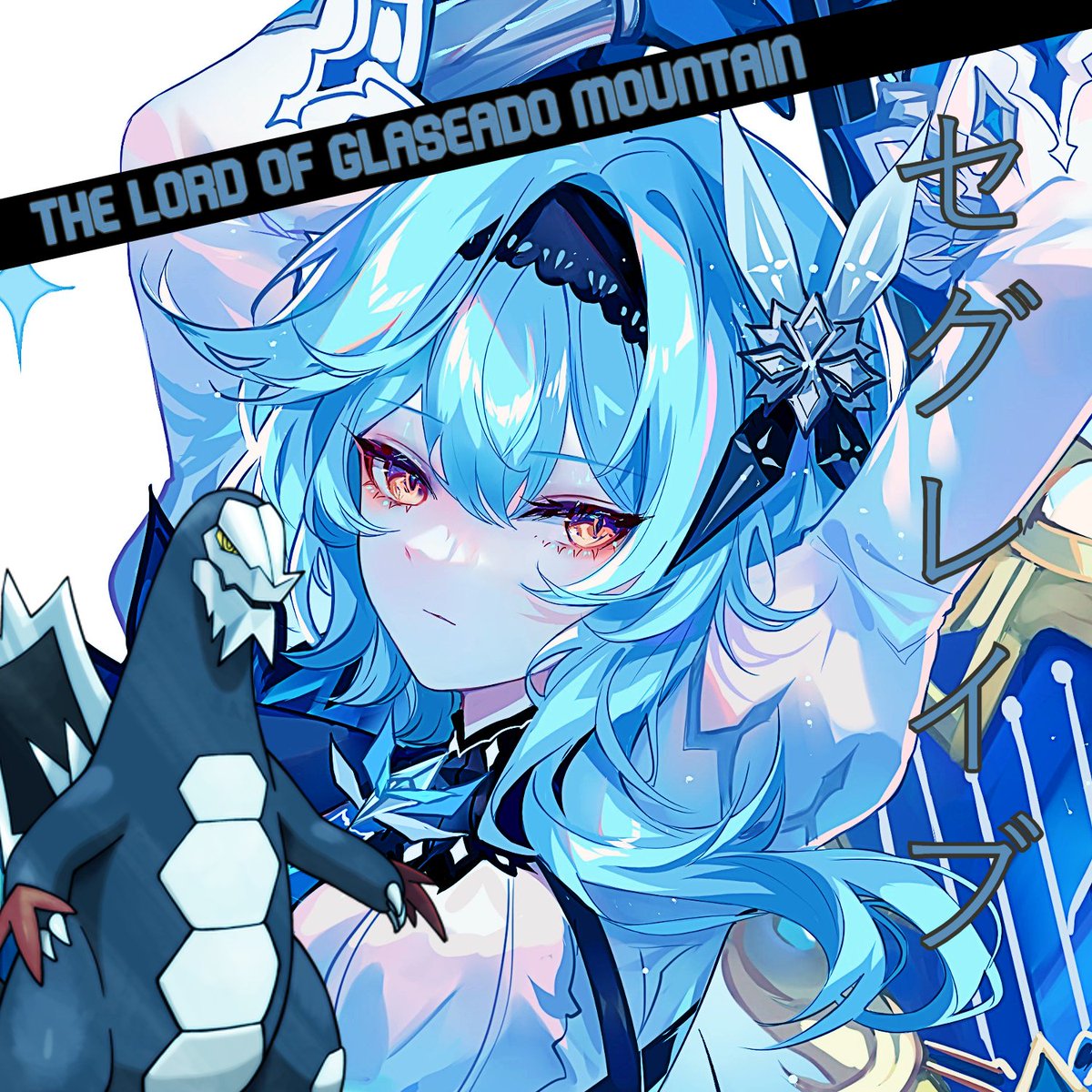 --- #0998 - 𝙄𝙘𝙚 𝘿𝙧𝙖𝙜𝙤𝙣 𝙋𝙤𝙠𝙚𝙢𝙤𝙣 --- 

              --- 𝘽𝘼𝙓𝘾𝘼𝙇𝙄𝘽𝙐𝙍 ---           

         ------ 💙 𝗮𝗻𝗱 🔄? ------