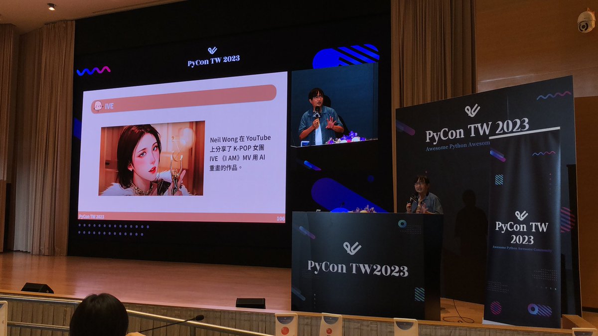 PyConTW's tweet photo. 炎龍你應該也是情非得已這邊的人吧！ #PyConTW2023 https://t.co/zXGxkOndA1