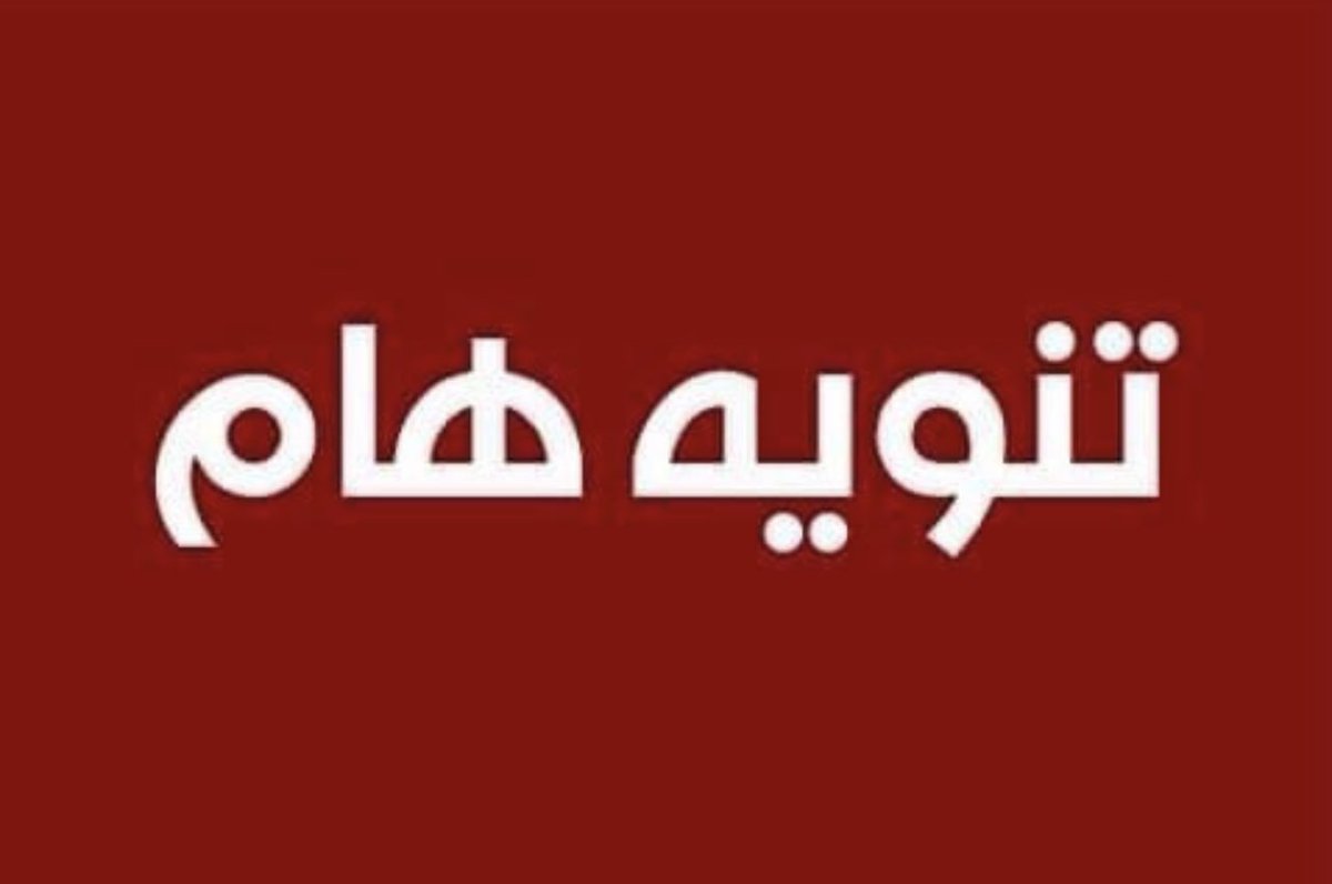 Ali_AliiFadhil's tweet photo. ريتويت لهذه التغريدة و سأتابعك لو بعد حين .
وهذا وعد وكان الله بالسر عليم. https://t.co/EyiJ5HsAKe