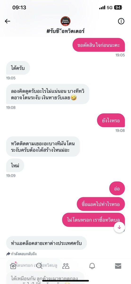 🌸X_bone🦏(แอคจริงผู้ติดตาม8แสน) tweet media