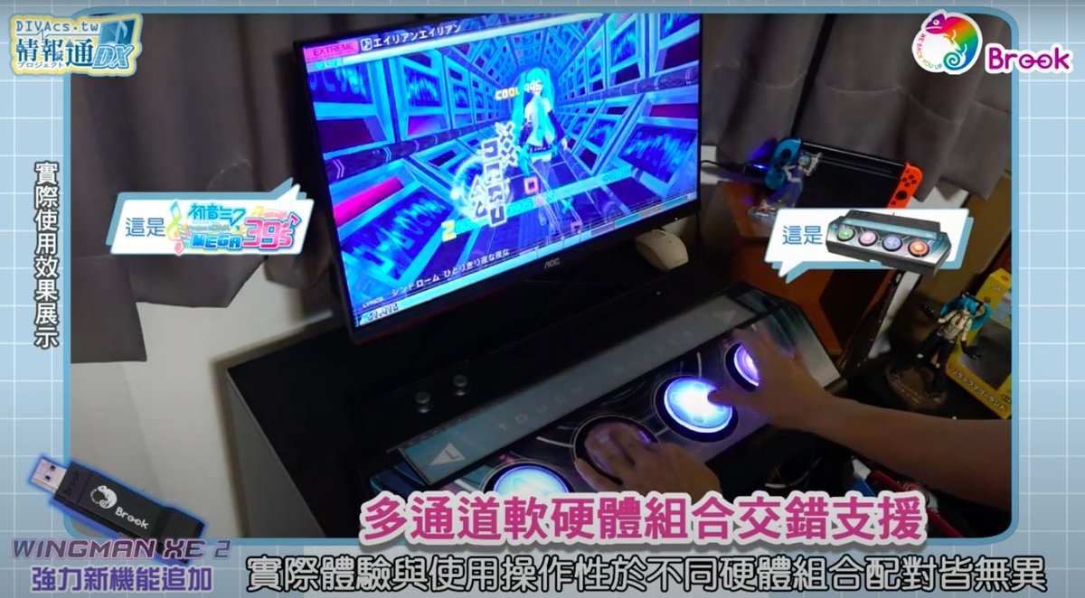 tsongihy's tweet photo. Brook Wingman XE 2 added #ProjectDIVAMEGA39 controller to play #初音未來 #ProjectDIVAFutureToneDX for #PS4 #Switch .
Thanks @DIVAcstw & Brook did more improvement for matching user experience.
https://t.co/6HlhSI7es0
#初音ミク生誕祭 #初音ミク https://t.co/YYmdnhia48