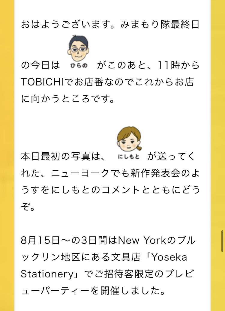 Yoseka Stationery on X: Hobonichi 2024 coming 9/1! Full line up