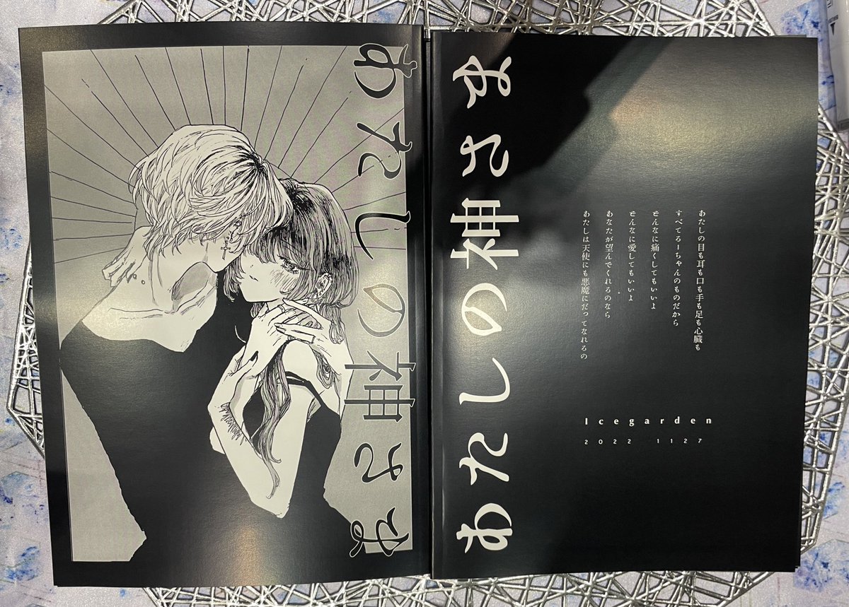 新刊ですが、私のミスで2ページ抜けがでてしまっておりました。抜けページはのちほどデータで配布させていただきます。お手数おかけしてしまい申し訳ありません…! 