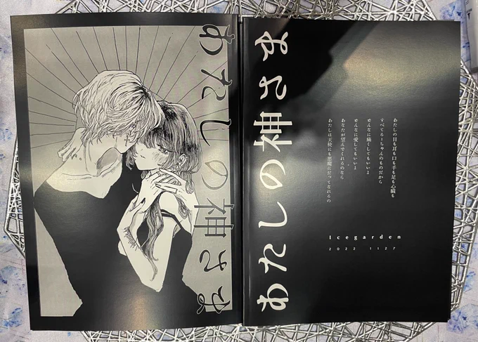 新刊ですが、私のミスで2ページ抜けがでてしまっておりました。抜けページはのちほどデータで配布させていただきます。お手数おかけしてしまい申し訳ありません…! 
