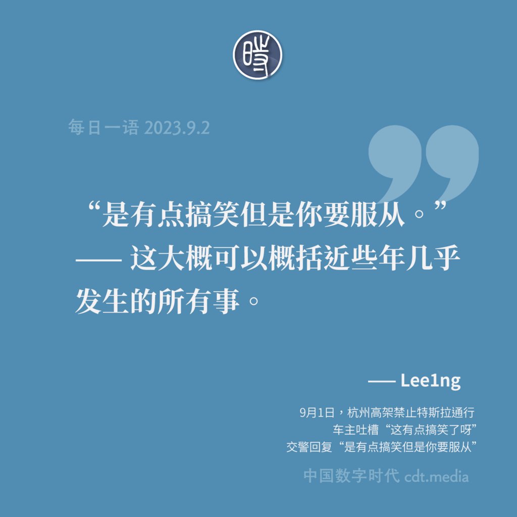 CDTChinese's tweet photo. “是有点搞笑但是你要服从。”https://t.co/BtKoGIyttZ

  #每日一语 https://t.co/zjKEjw7pQr