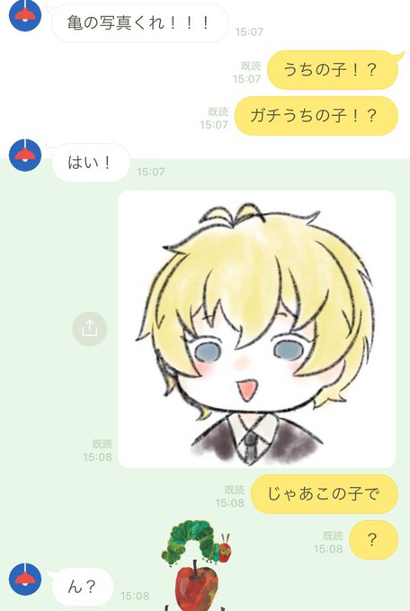 「林檎 青い眼」のTwitter画像/イラスト(新着)｜5ページ目