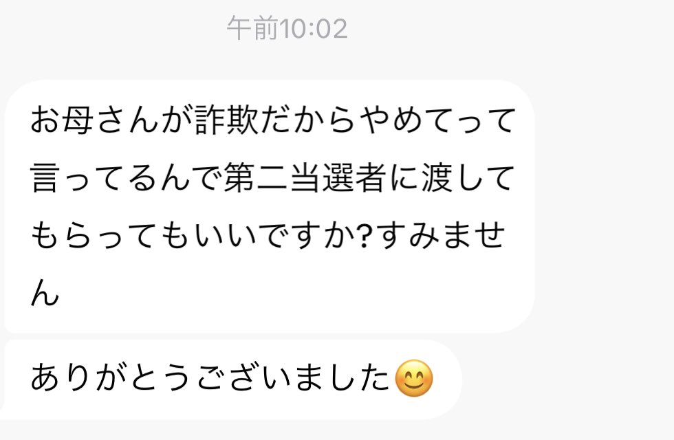 wig_nakai's tweet photo. ワンピースカード
プレゼント企画の当選者から…

本当に申し訳ない事をしてしまったな…
本当にごめんなさい

このご時世だからこそ、このお母さんは家族を守る為に当然の判断やと思う

僕の信用がもっと築けたらこの子には違う形で何か還元させていただけたらな

とにかく！
もっと信用を築きます！ https://t.co/XBDbS0yW2C
