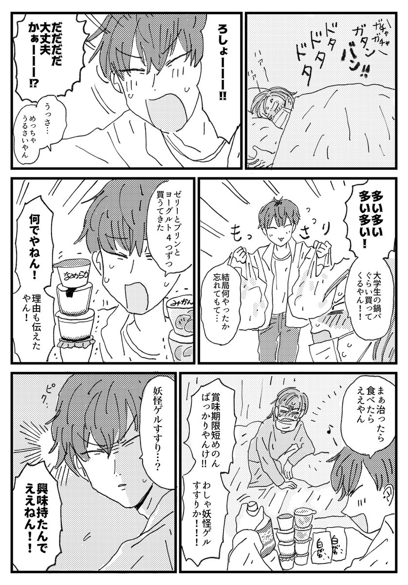前に描いた病人ろしょ漫画の再放送です! 