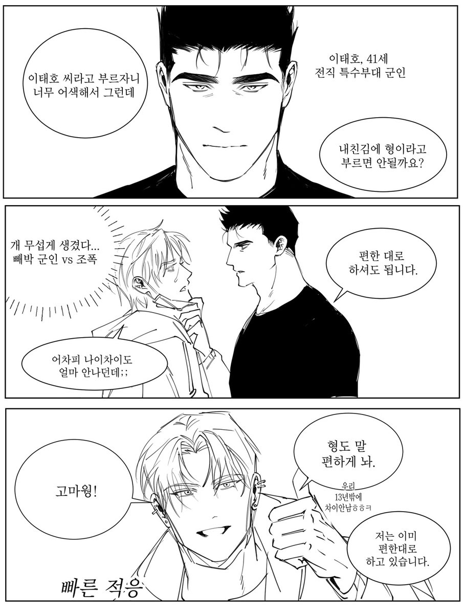 meursault848's tweet photo. #수색연합
난이게너무웃겻어... https://t.co/P9ZMx5bgqD