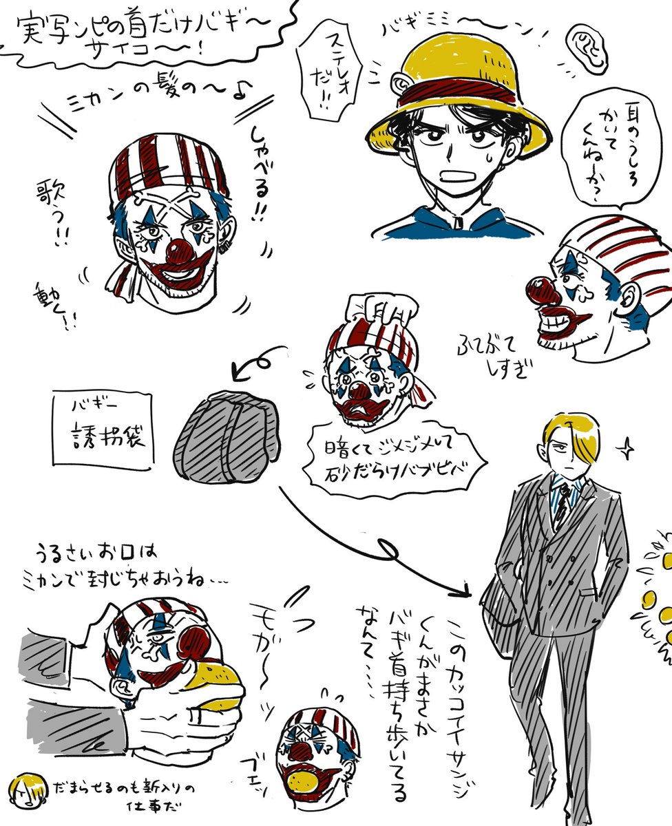 実写ンピネタバレ落書き 