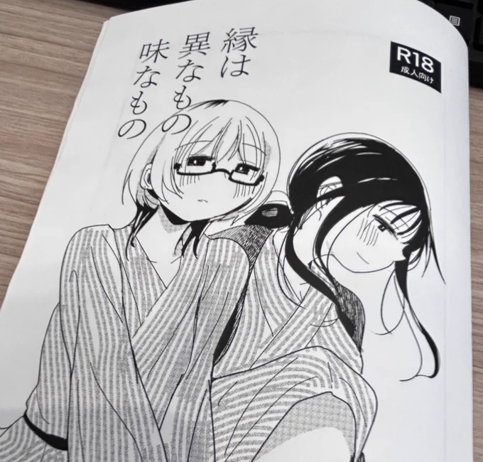 試し刷りできた 厚い…!