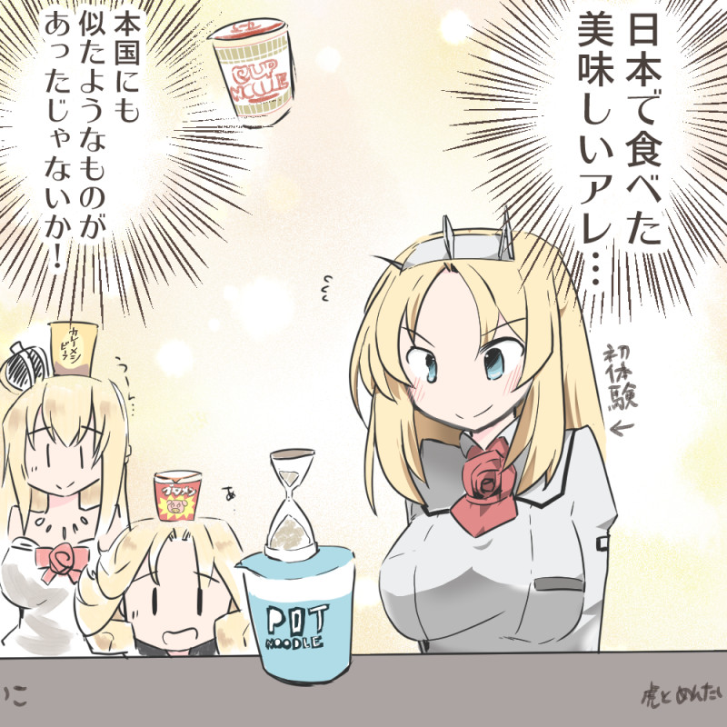 #ネルソン進水日
おめでとうございます! 