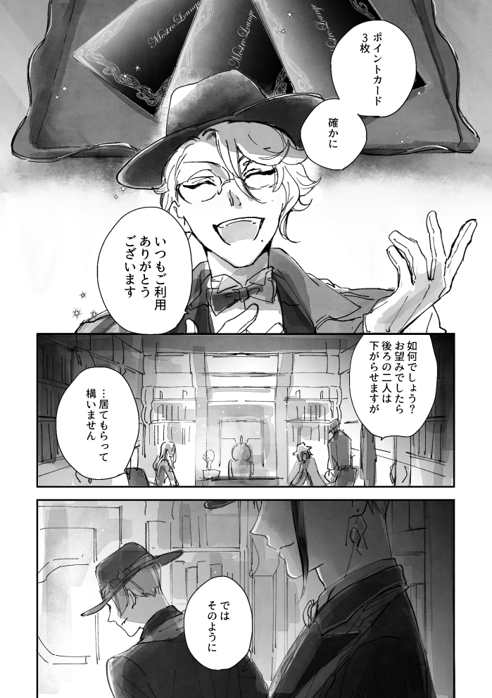 suggestio9's tweet photo. 【トレジェイ】
MOCK　1～3 https://t.co/v0TA65gxgX
