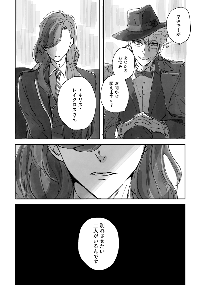 suggestio9's tweet photo. 【トレジェイ】
MOCK　1～3 https://t.co/v0TA65gxgX