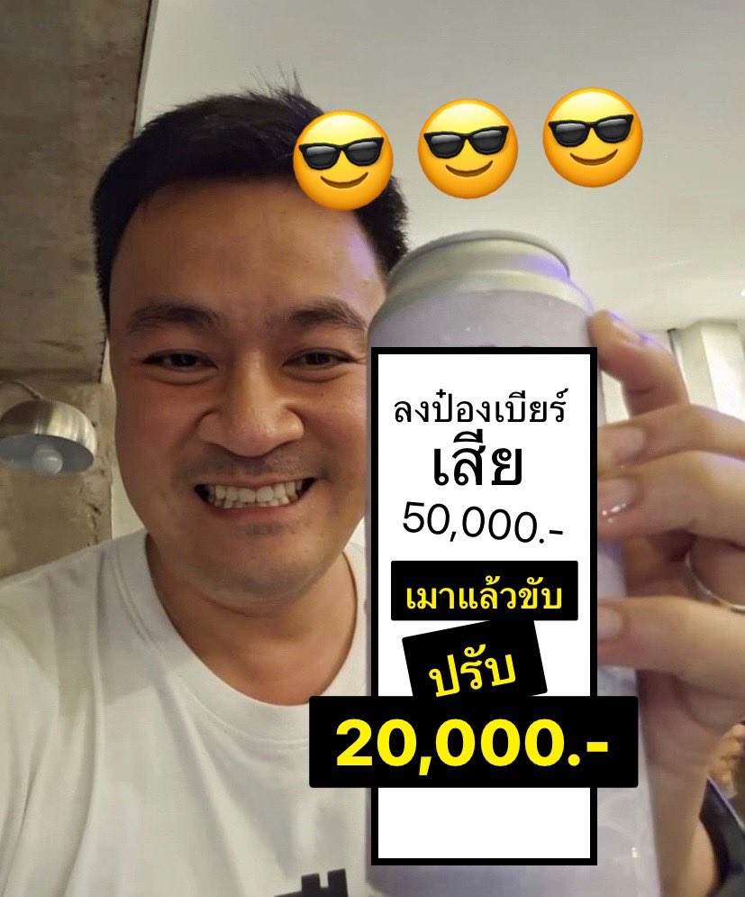 ลูกอีหน่อแตด tweet media
