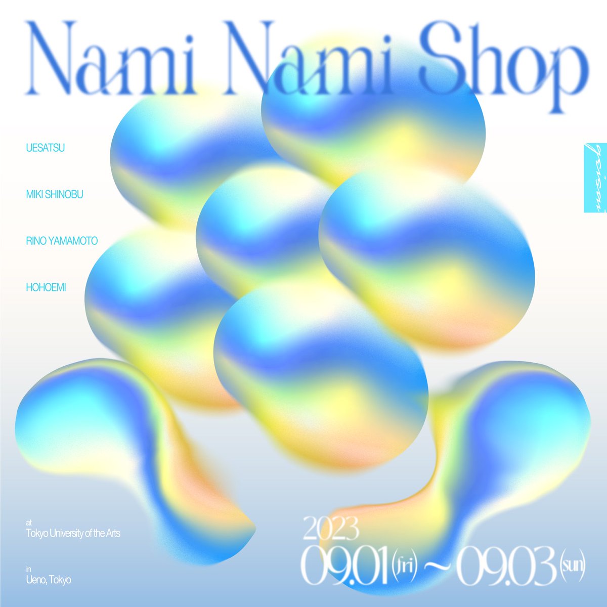 藝祭最終日、始まっています〜😎変わらず暑い中での開催になりますが、水分をしっかり取って遊びにいらしてください！
<a href="/naminamishop/">NamiNamiShop</a> 
#藝祭2023 #藝祭2023アートマーケット