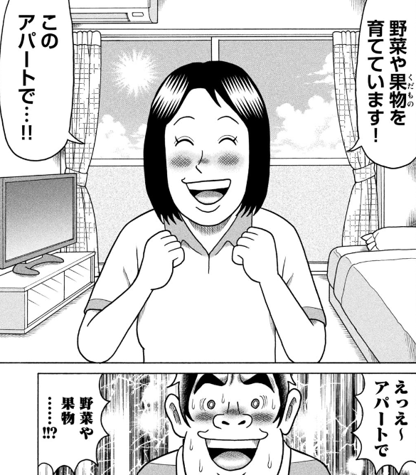 【増量💪無料公開中!】     
『こづかい万歳』第44話(園芸の話)
無料公開しております!😊🍉🍅
https://t.co/pc4mmH14qr

… また〘第①巻分(1話～7話)も無料公開中!〙 
 この機会にぜひお読みください～!
https://t.co/ZonJPn8OkU

#コミックDAYS 