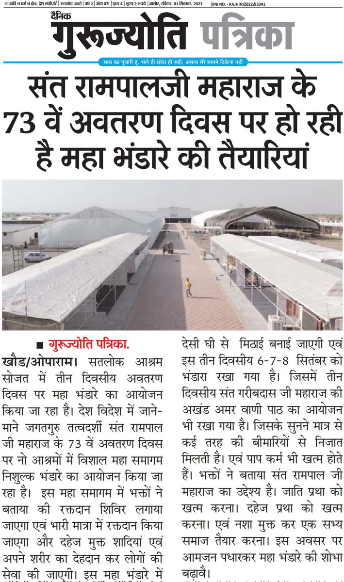 #BhandaraForAllBySantRampalJi
It is such a big gathering that you must come once.
5 Days For Avataran Diwas