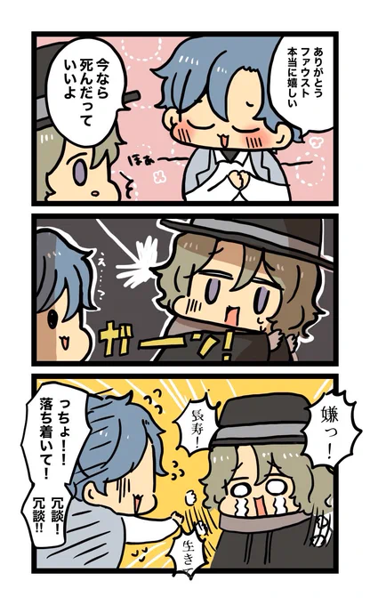 【mhyk】2部完結おめ!🎉 