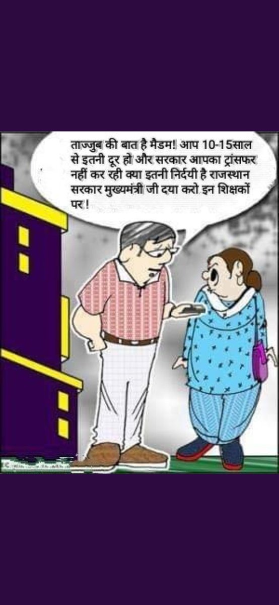 ट्रांसफर कर दो गहलोत साहब ।।
#ट्रांसफर_नही_तो_वोट_नही
#पहले_ट्रांसफर_फिर_नई_नियुक्ति
<a href="/1stIndiaNews/">First India News</a>
<a href="/ashokgehlot51/">Ashok Gehlot</a> <a href="/DrBDKallaINC/">Dr. Bulaki Das Kalla</a> <a href="/GovindDotasra/">Govind Singh Dotasra</a> <a href="/INCIndia/">Congress</a> <a href="/RahulGandhi/">Rahul Gandhi</a> 
@AlokBeniwal_IND