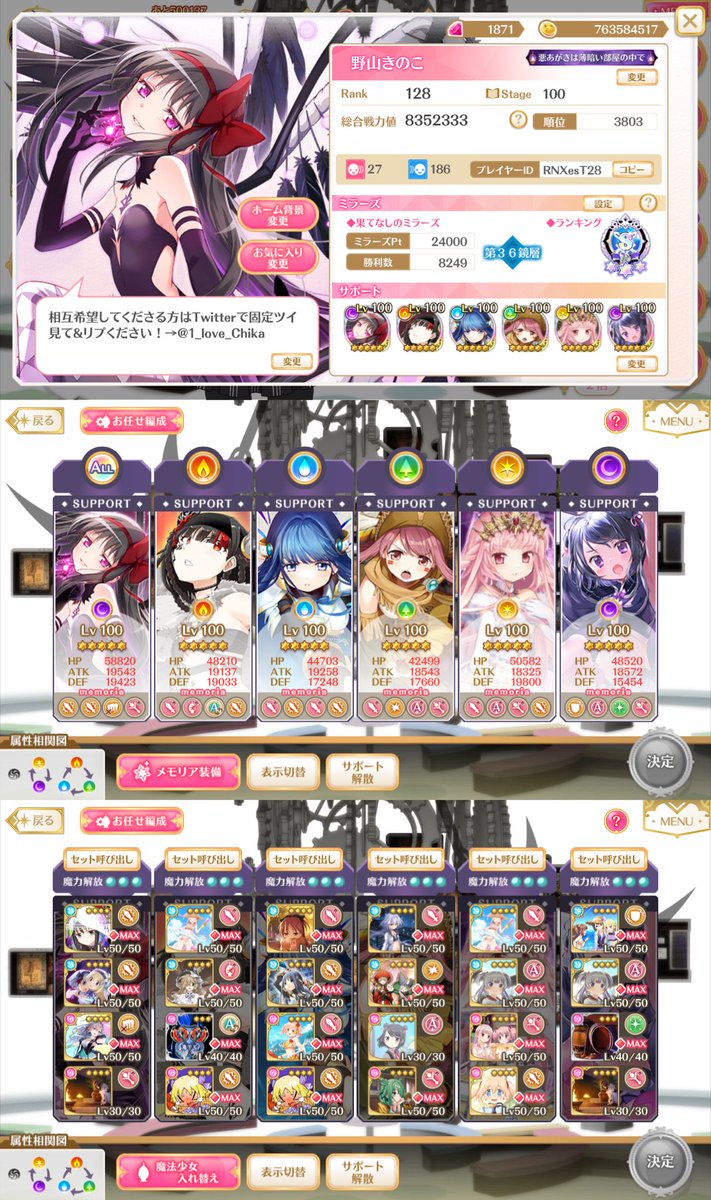 1_love_Chika tweet picture