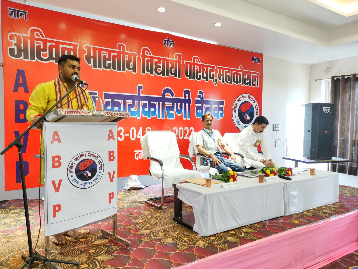ABVPMK's tweet photo. दमोह में आयोजित हो रही अभाविप महाकोशल प्रांत की दो दिवसीय प्रांत कार्यकारणी बैठक का शुभारंभ प्रांत अध्यक्ष डॉ. संदीप खरे जी, प्रांत मंत्री श्री @ASHUTOSH_T1WARI जी एवं प्रांत संगठन मंत्री श्री @VipinGuptaBhind जी के द्वारा दीप प्रज्ज्वलन कर किया गया।
#ABVP https://t.co/nnms9cBxLg