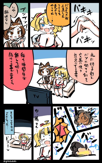 余裕ぶっこいてたフロリダちゃん日記です。 