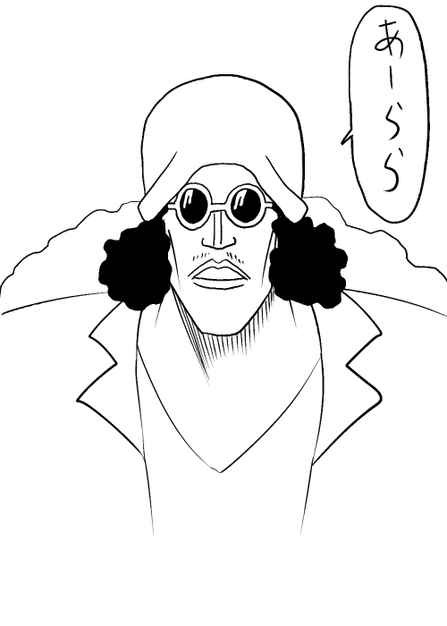 クザンの日