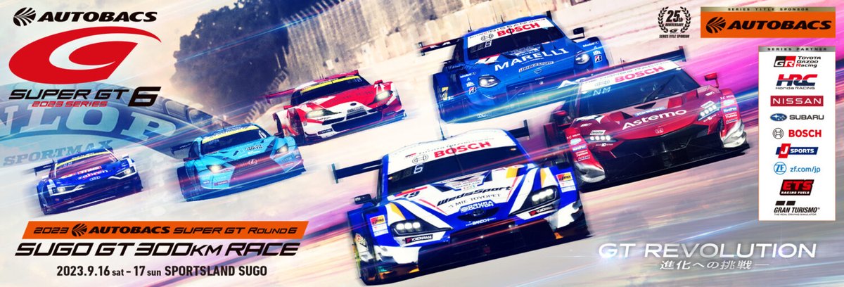 SUPER GT SQUARE on X: 