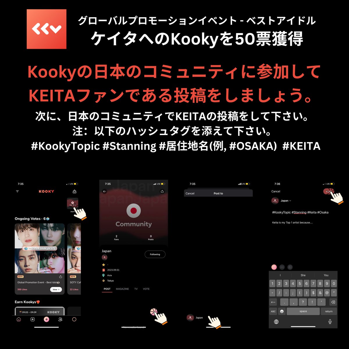 keitanippon's tweet photo. ✅チュートリアル
ケイタへのKooky票50票を今日中に獲得しましょう。
①アプリであなたの国のコミュニティーをフォローする。
②フォローしたコミュニティーにハッシュタグを投稿。
#KookyTopic #Stanning #Keita #居住地
#EVNNE #이븐 #KEITA #케이타
⬇️方法は添付を確認して下さい。 https://t.co/pT4mjAt94p