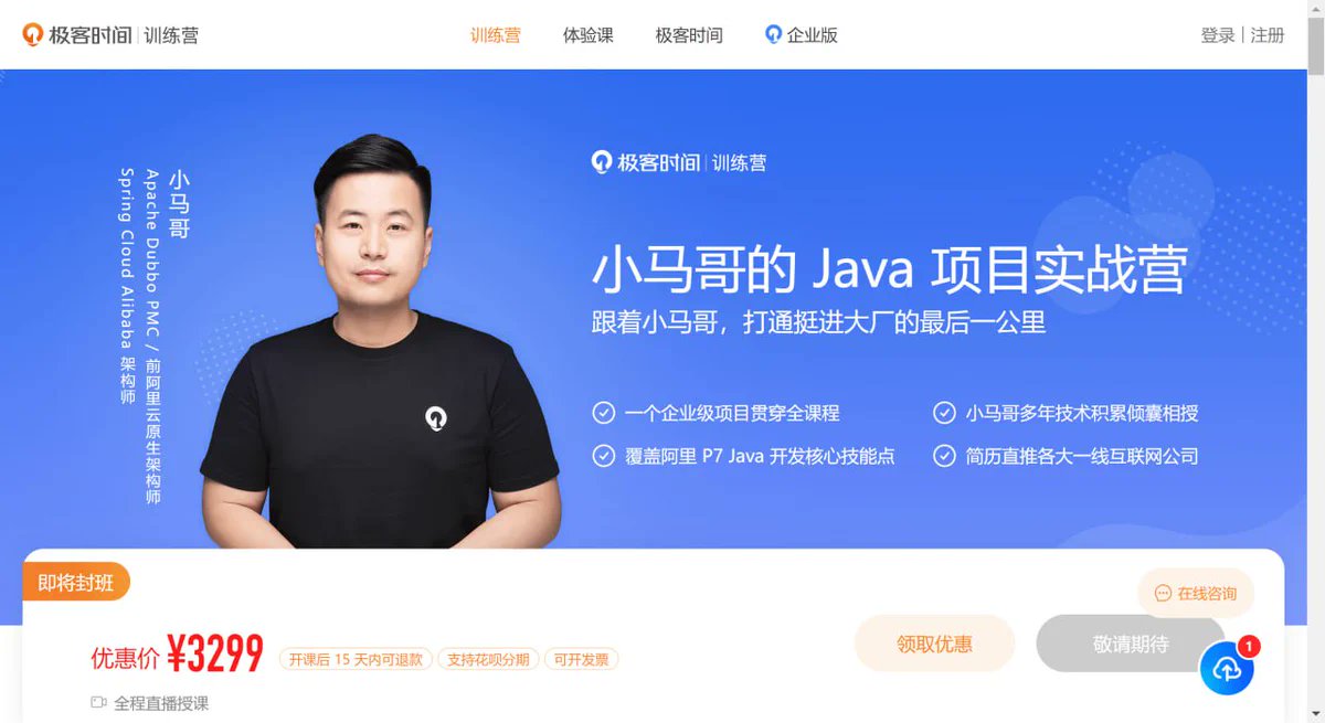 dingding8008's tweet photo. 资源名称：小马哥的 Java 项目实战营  
资源简介：跟着小马哥，打通挺进大厂的最后一公里。 https://t.co/jUKGSzrzkp