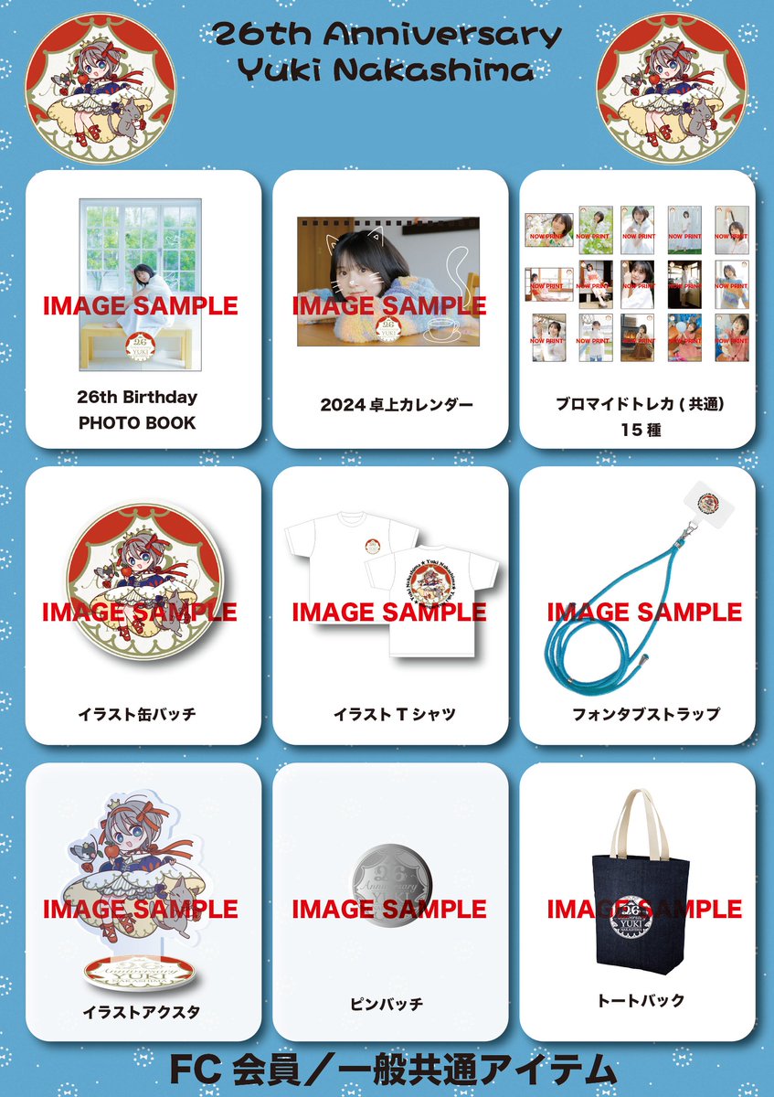 こんにちは！！ 9/9は中島由貴のバースデーイベントです🌟 ひゃー