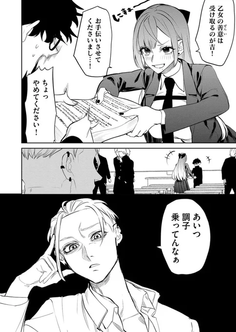 ヤンキー高校にお嬢様が転校してくる話 (21/35)