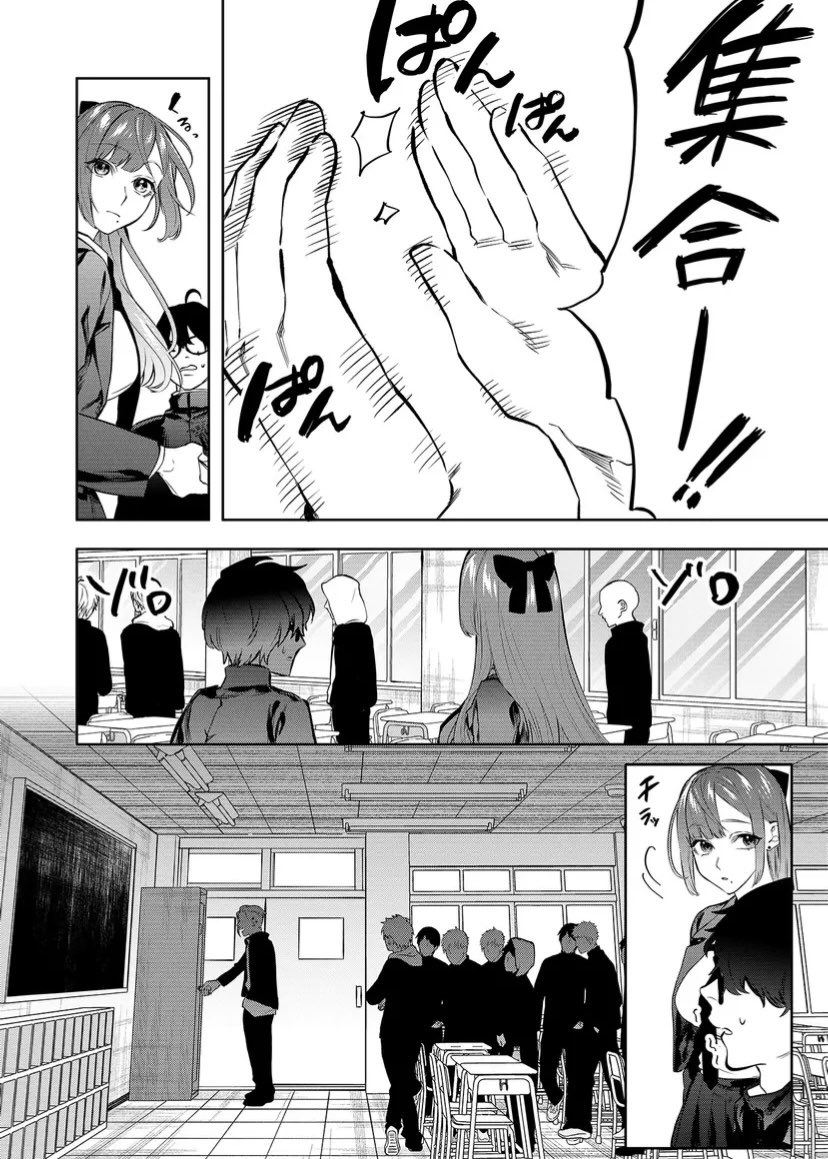 ヤンキー高校にお嬢様が転校してくる話 (21/35)