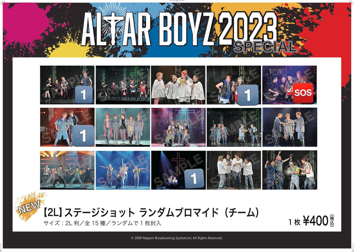 uranokiri's tweet photo. アルターボーイズ 
ステージショット　チーム

求→🆘
譲→数字つき（各所持枚数）

交換優先、定価譲渡可

9/3昼夜会場手渡し希望

フォロー外からもお声がけください。 https://t.co/KuW6a99Igy