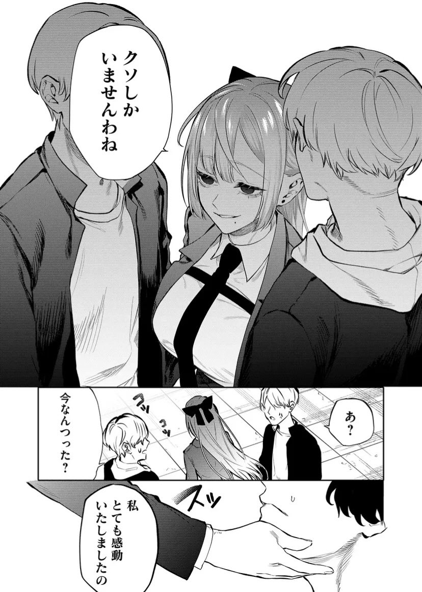ヤンキー高校にお嬢様が転校してくる話 (28/35)