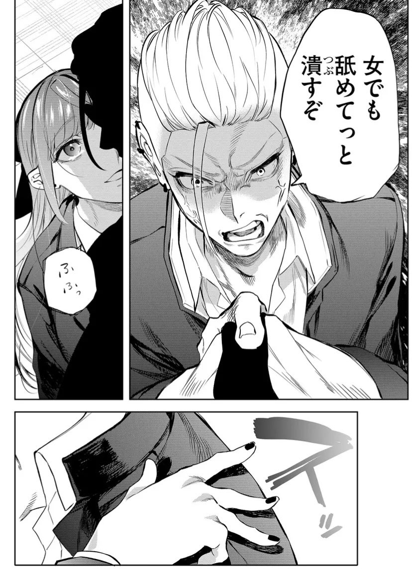 ヤンキー高校にお嬢様が転校してくる話 (32/35)