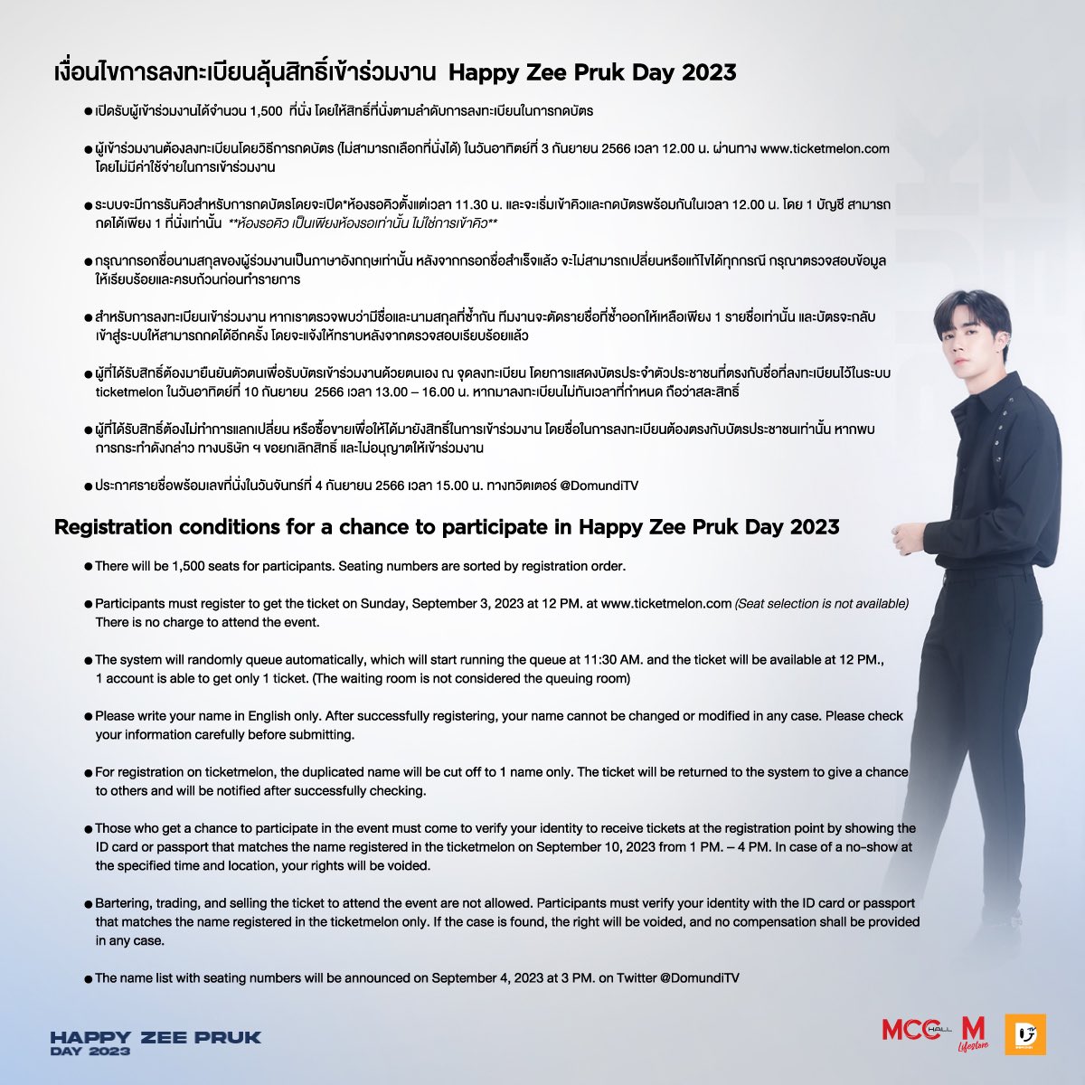 ดูมันดิ DOMUNDI TV tweet media