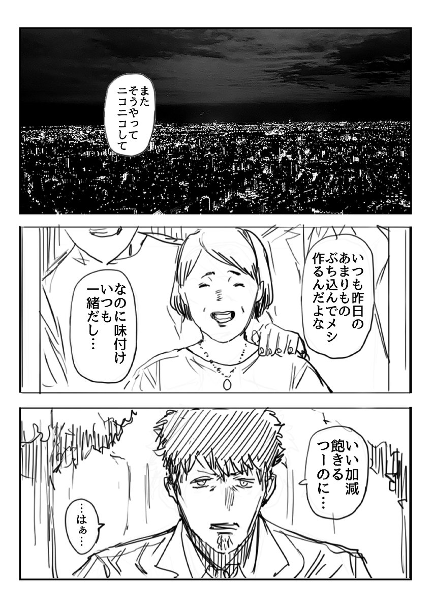 カレーを食べることで星を救うヒーローの話(1/9)  #漫画が読めるハッシュタグ