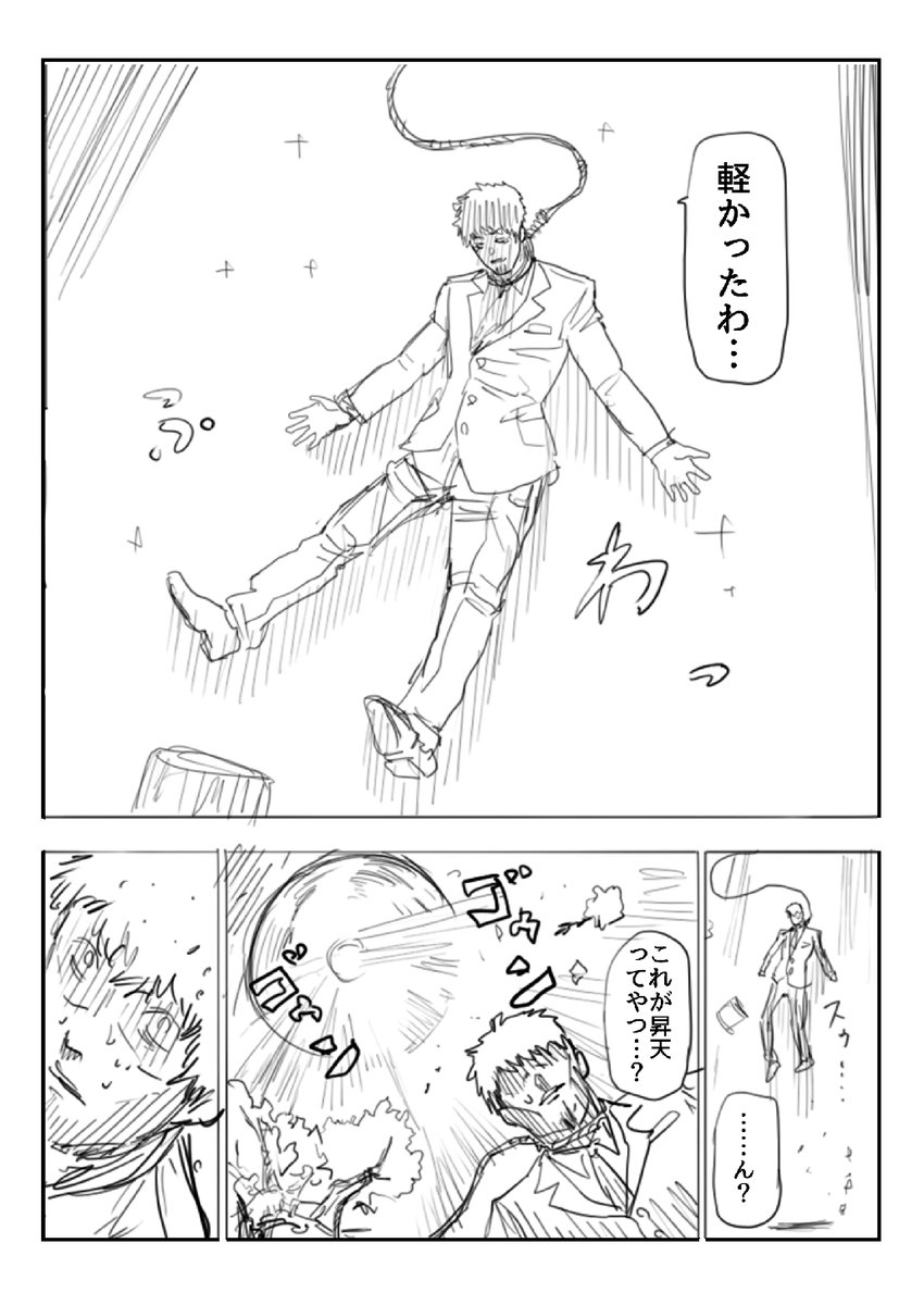 カレーを食べることで星を救うヒーローの話(2/9)  #漫画が読めるハッシュタグ