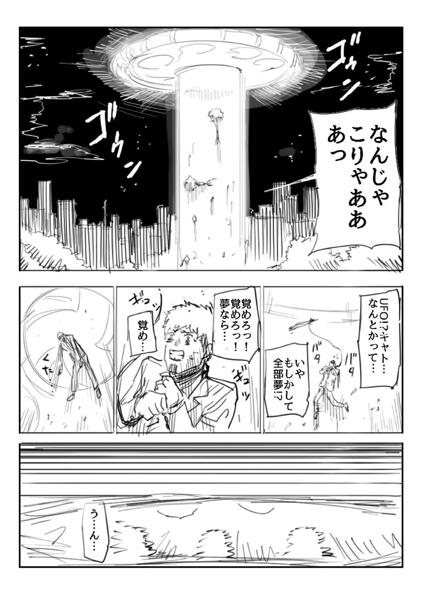カレーを食べることで星を救うヒーローの話(2/9)  #漫画が読めるハッシュタグ