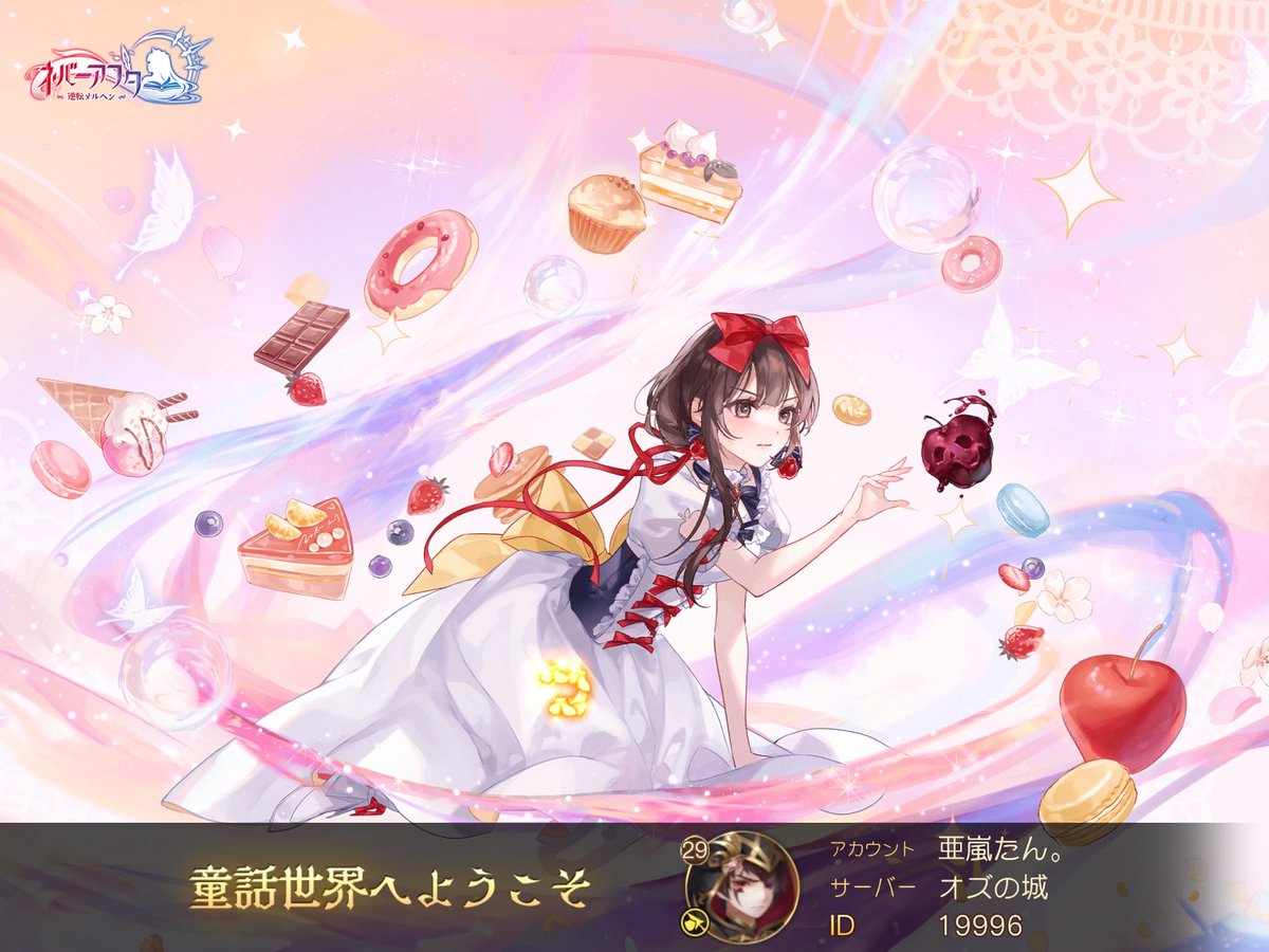 †亜嵐† (@LX_Rays) / Posts / X