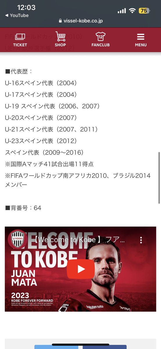 ヴィッセル神戸 on X: 
