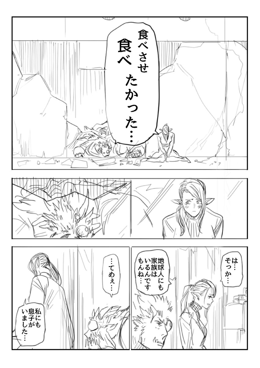 カレーを食べることで星を救うヒーローの話(5/9)  #漫画が読めるハッシュタグ